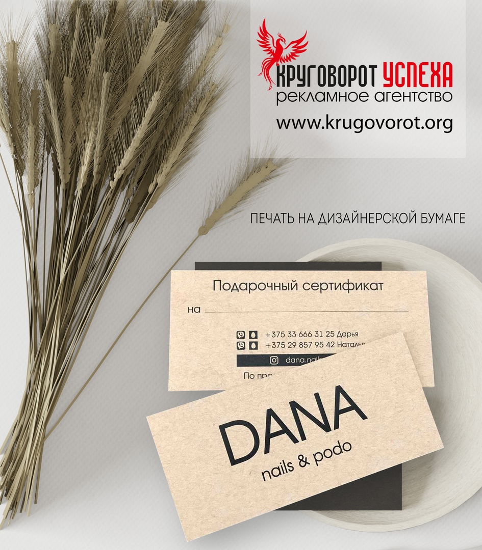 Печать визиток в Солигорске
